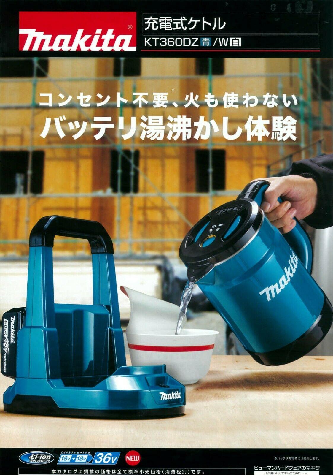 NEW Makita KT360DZ Rechargeable Kettle 0.8 L 36V(18V×2) Blue Tool Only Japan