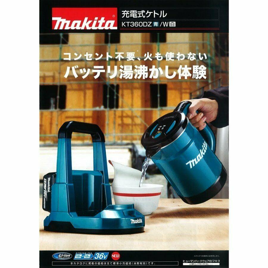 [New] Makita KT360DZ Rechargeable Kettle 0.8 L 36V(18V×2) Blue Tool Only