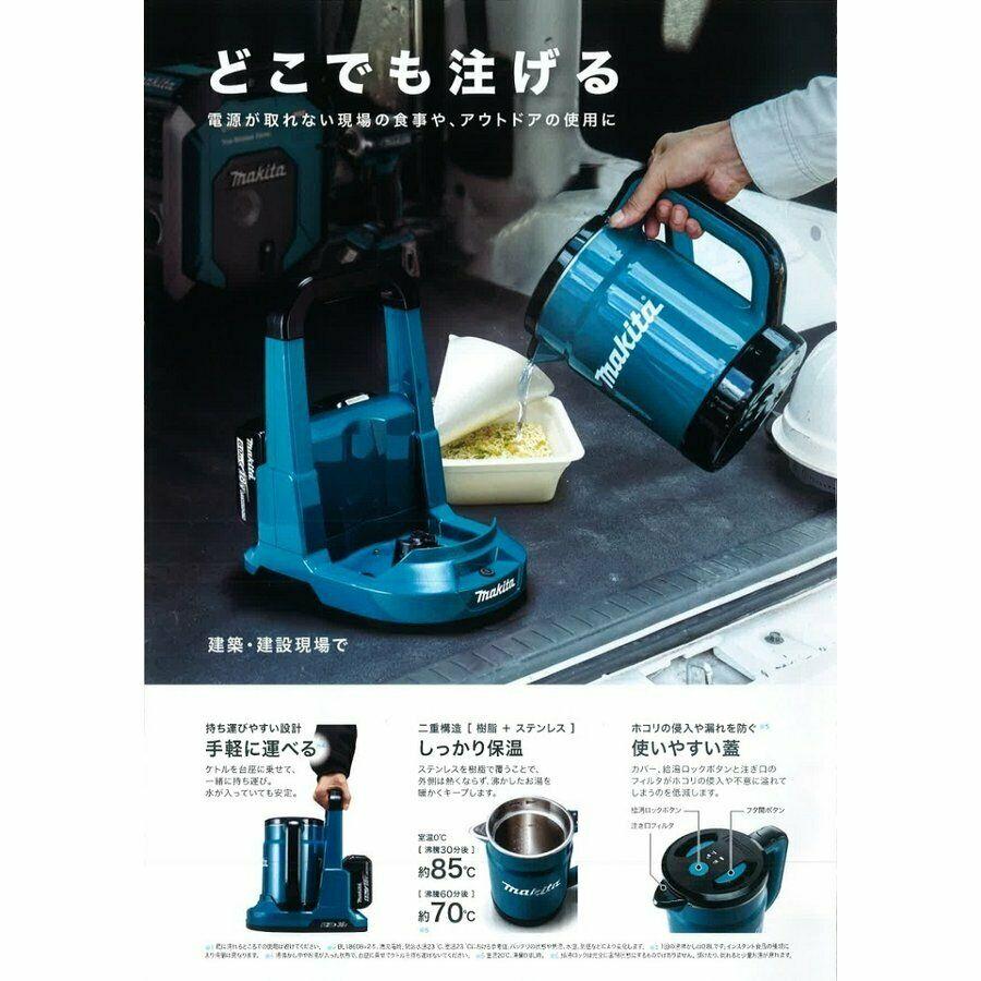 [New] Makita KT360DZ Rechargeable Kettle 0.8 L 36V(18V×2) Blue Tool Only